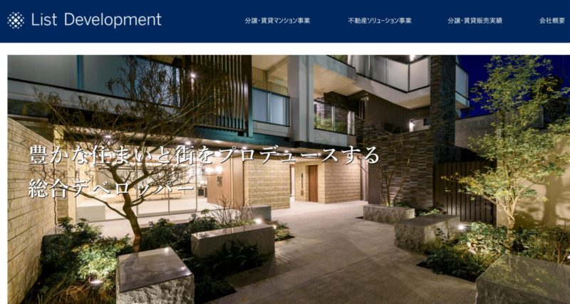 To develop 6.5 hectares in Hirafu, Kutchan Yokohama real estate company villa and commercial area