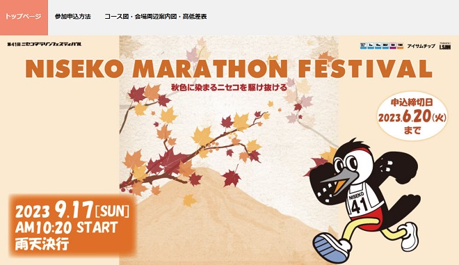 Niseko Marathon Festival 1553 participants